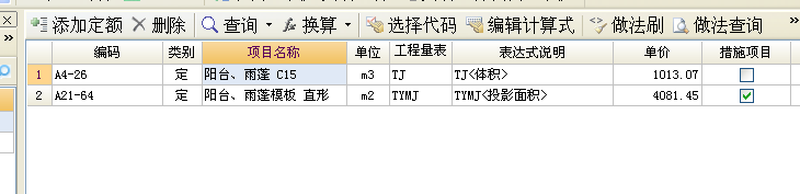 雨篷