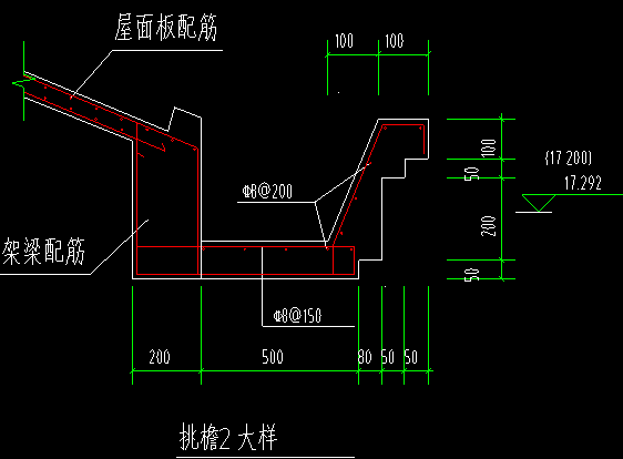 挑檐