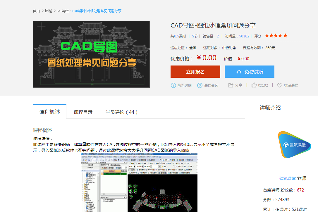 算量