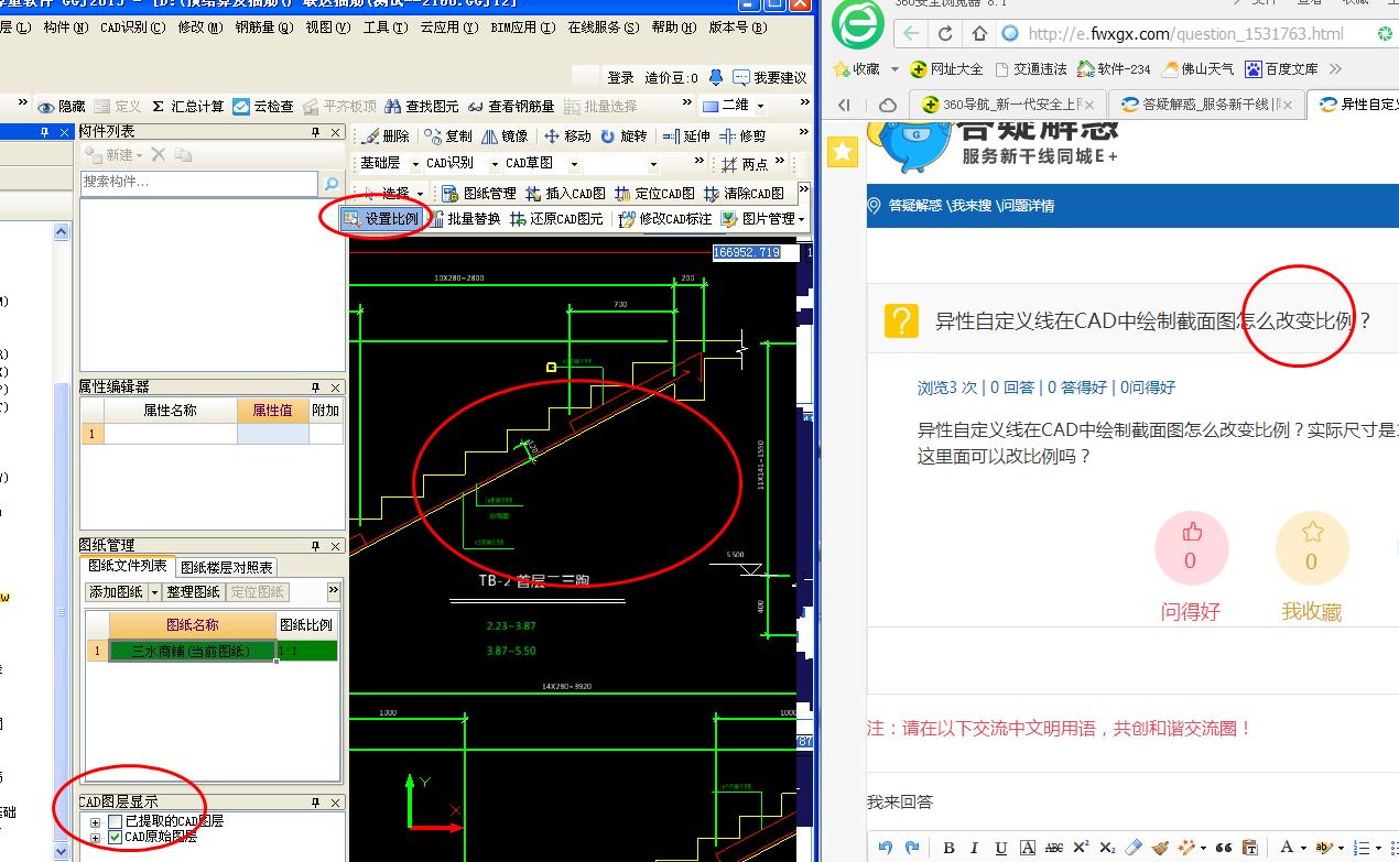 截面图