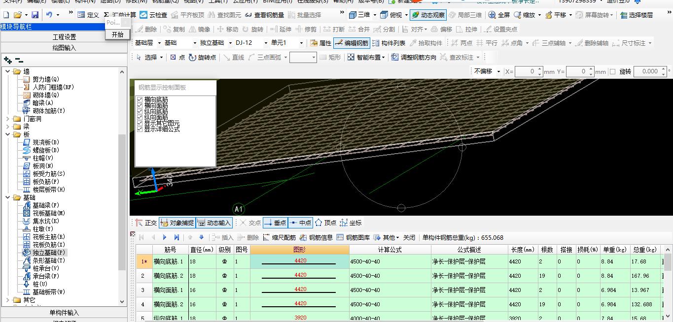 建筑行業快速問答平臺-答疑解惑