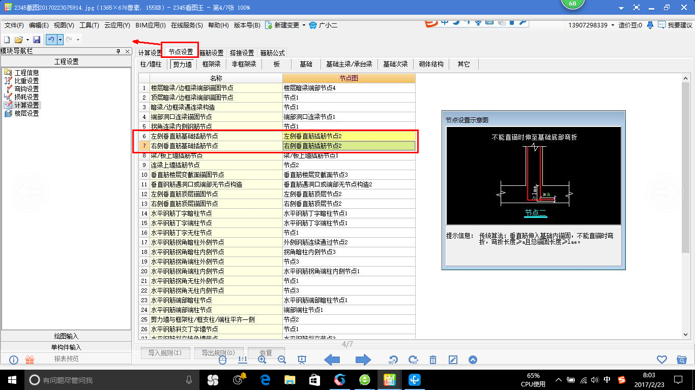 建筑行业快速问答平台-答疑解惑