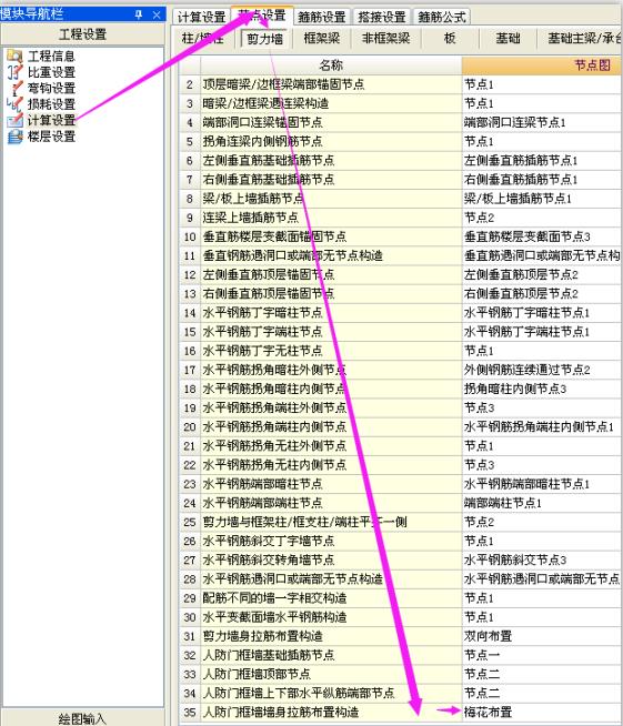 拉筋间距