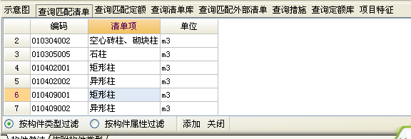 矩形柱