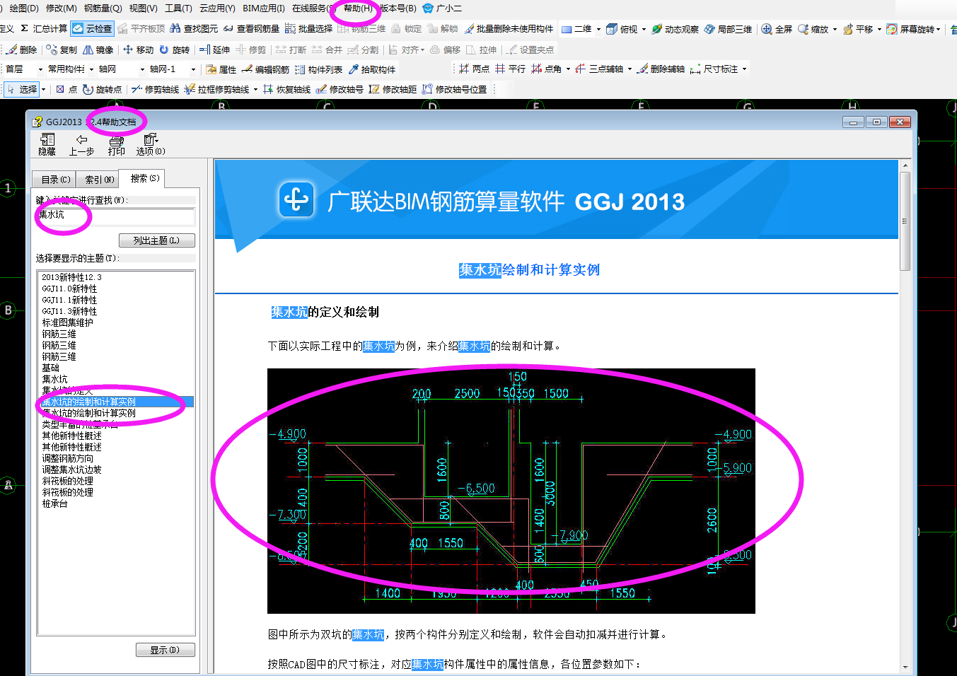 建筑行業(yè)快速問(wèn)答平臺(tái)-答疑解惑