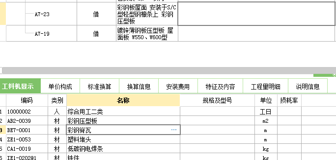 盖板