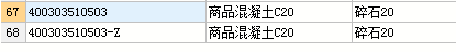 税后价