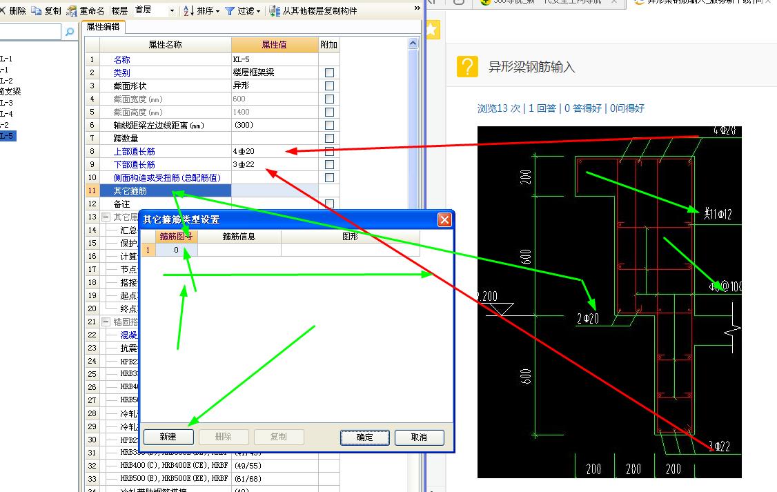 建筑行业快速问答平台-答疑解惑