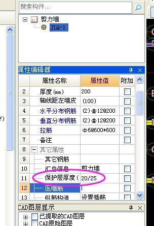 保護層