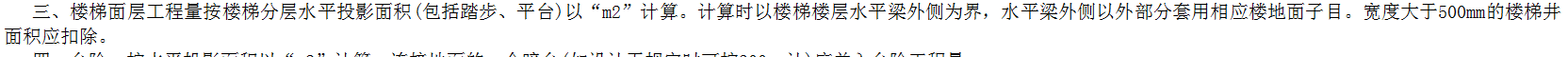 基础梁