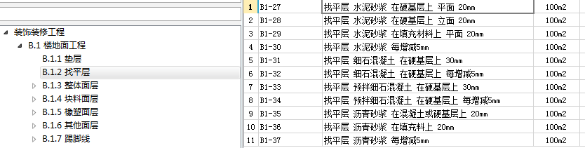 屋面刚性层