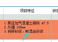 预拌砂浆