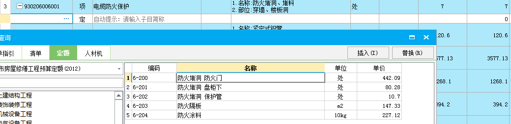 定額