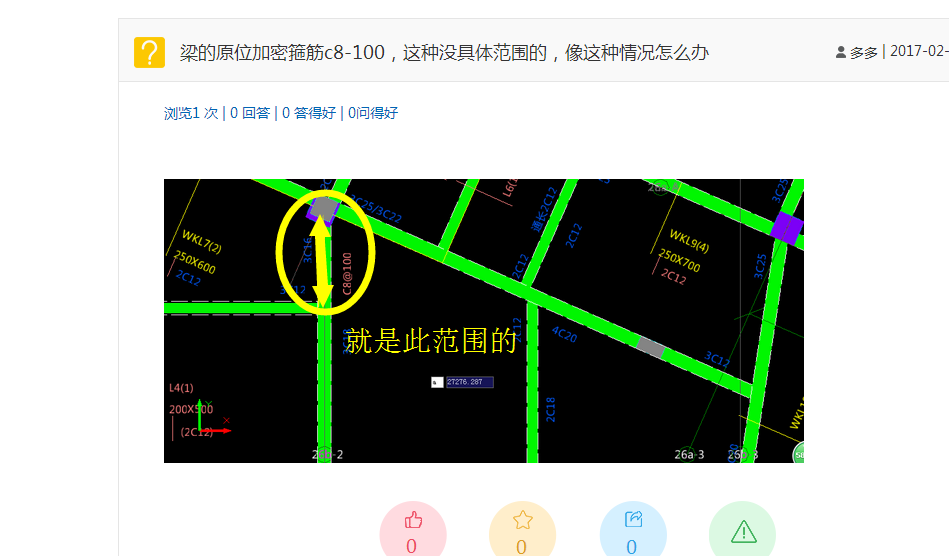 箍筋