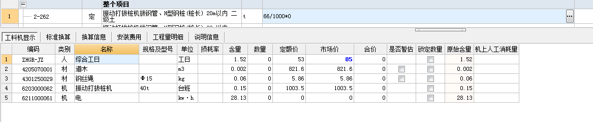 桩