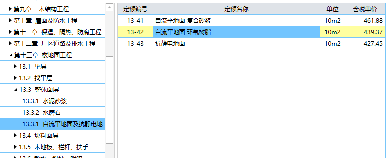 廣聯達服務新干線