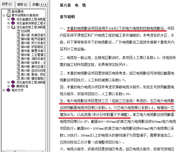 套什么定額