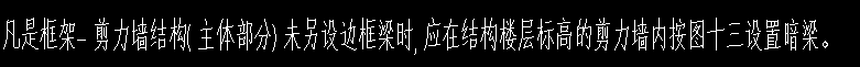 边框梁