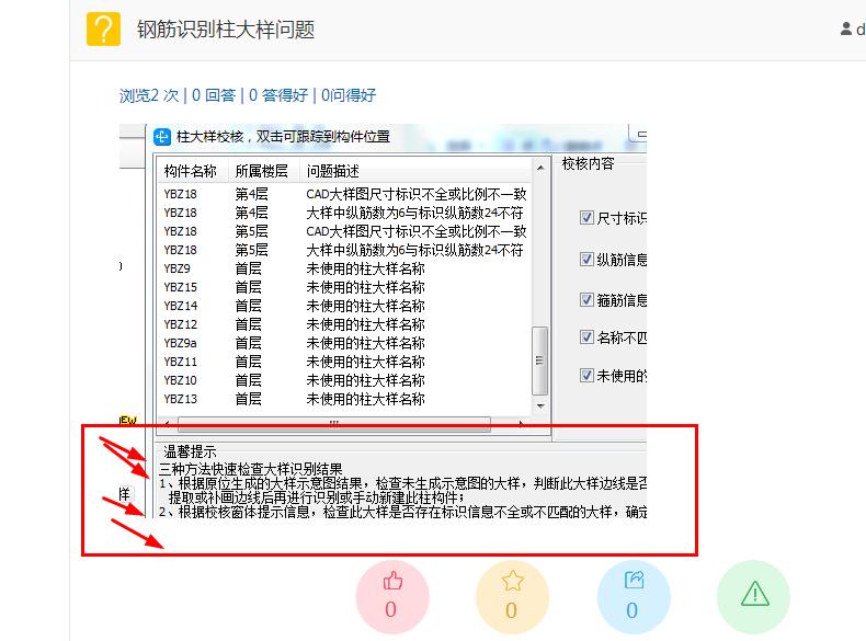 柱大