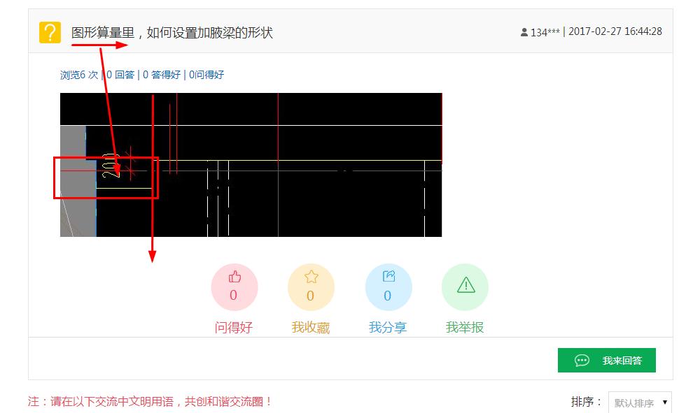 算量