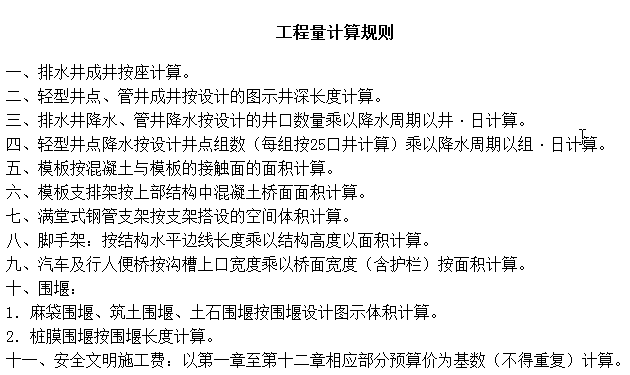 综合合价