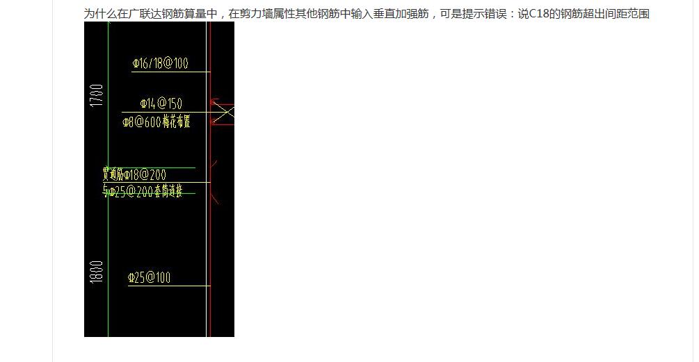 剪力墙垂直加强筋