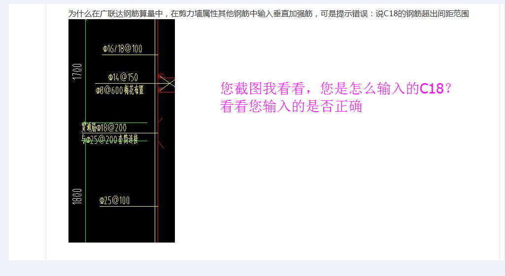 剪力墙