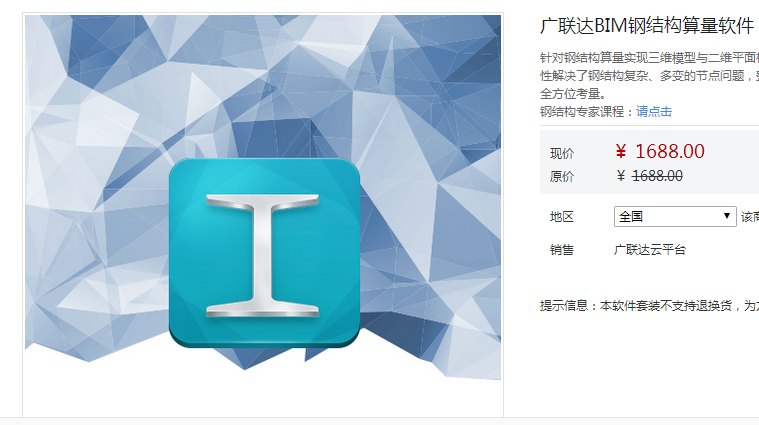 軟件算