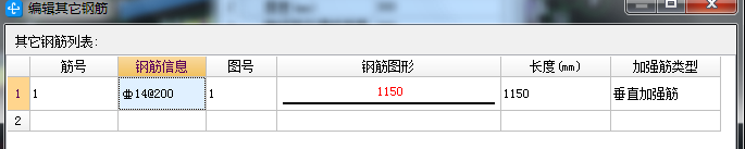 剪力墻豎向附加筋