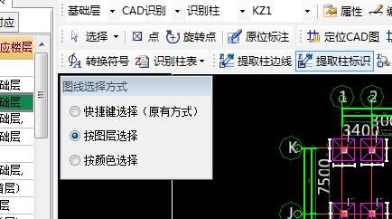 提取柱邊線