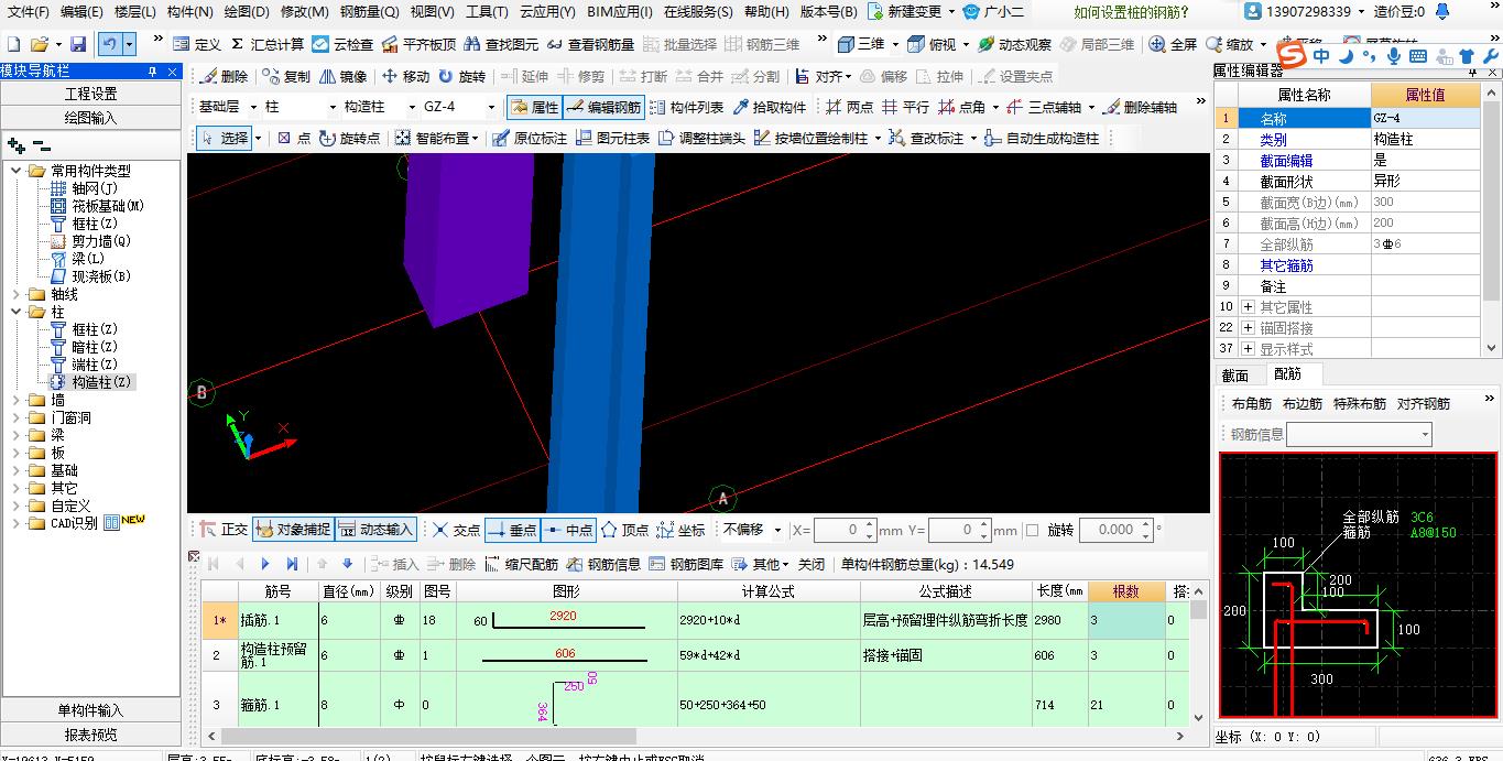 建筑行業快速問答平臺-答疑解惑
