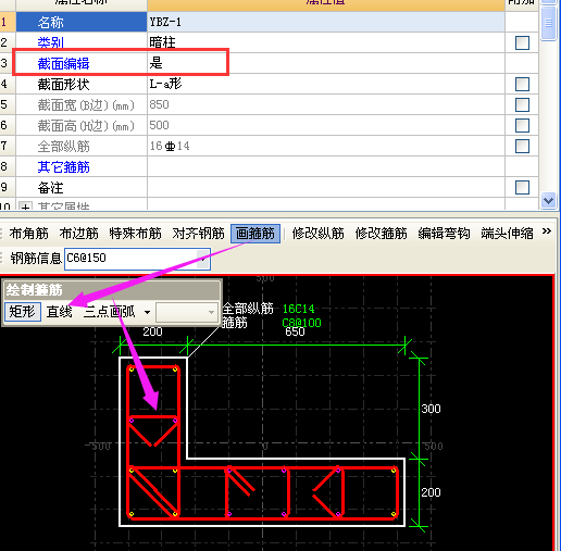 框柱