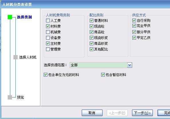 工料機(jī)顯示