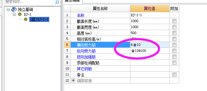基礎(chǔ)鋼筋