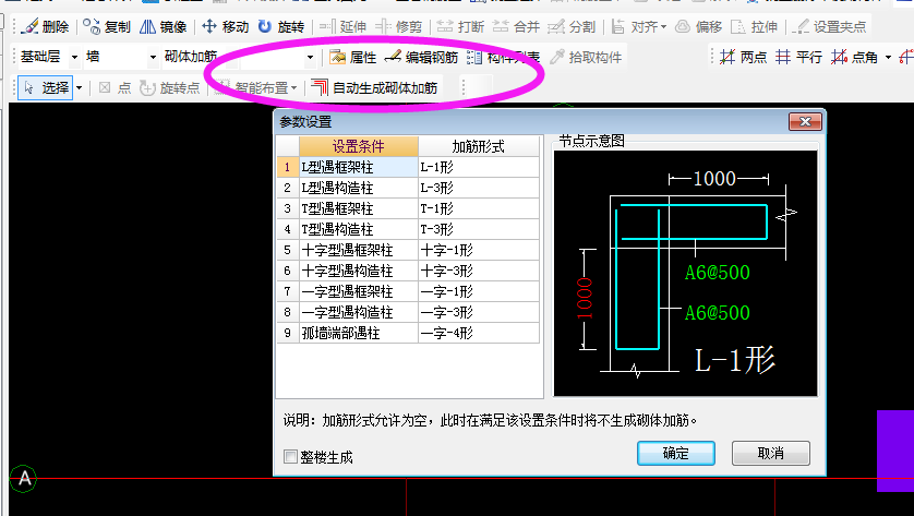 构造柱