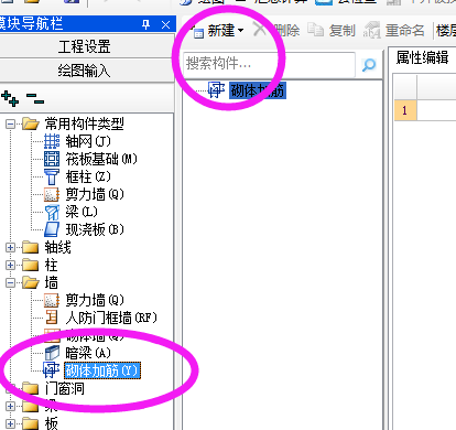暗梁