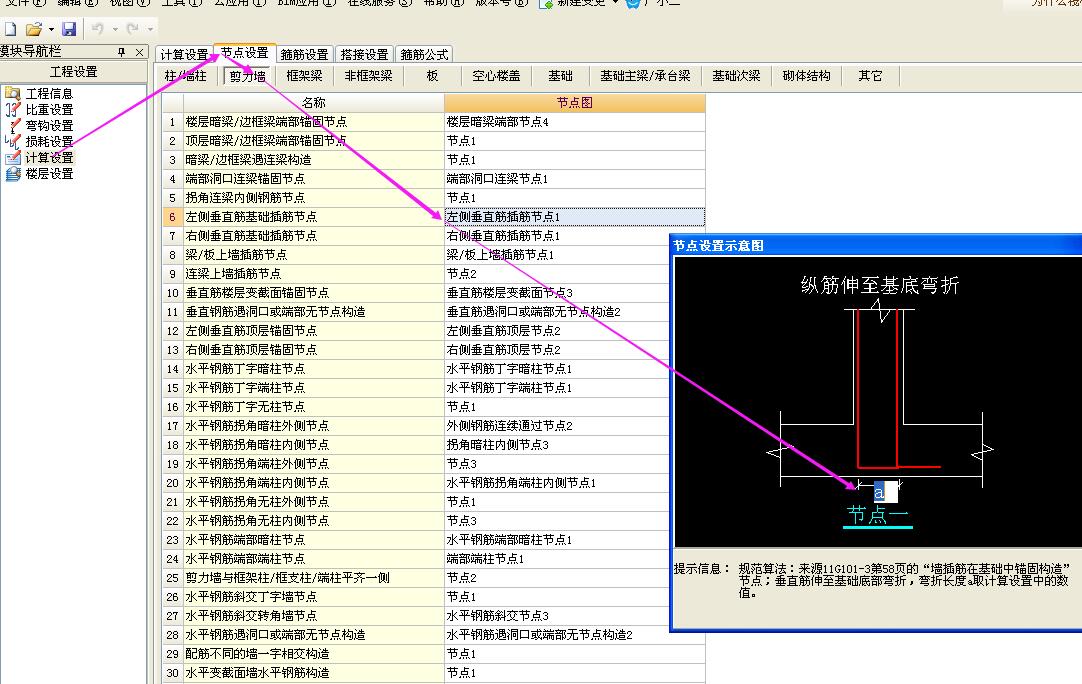 垂直筋