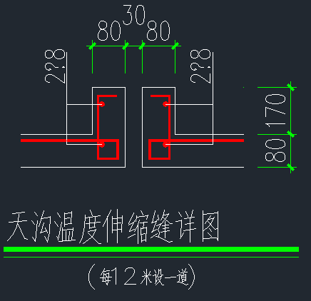 伸缩缝