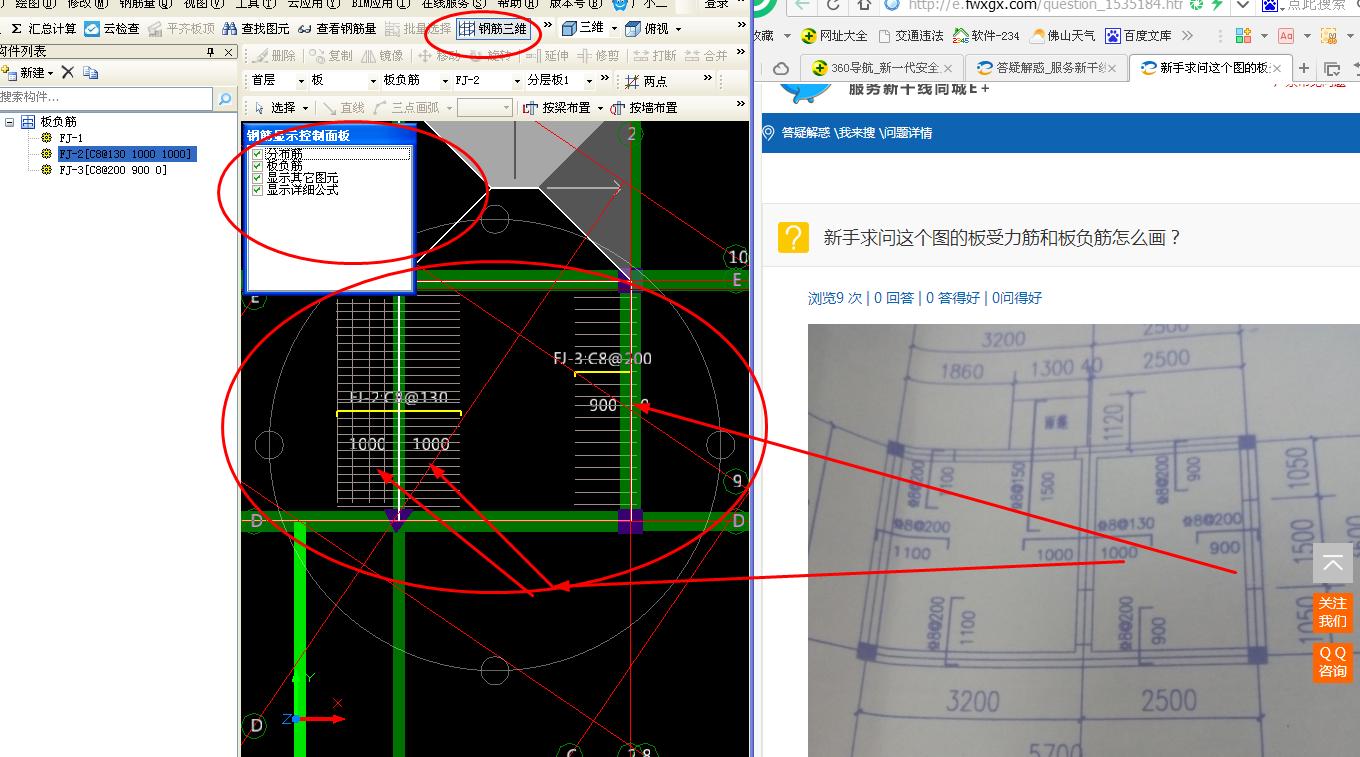 建筑行業(yè)快速問(wèn)答平臺(tái)-答疑解惑