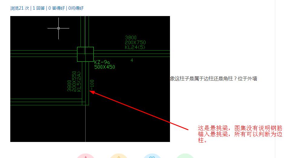 边柱角柱的判断