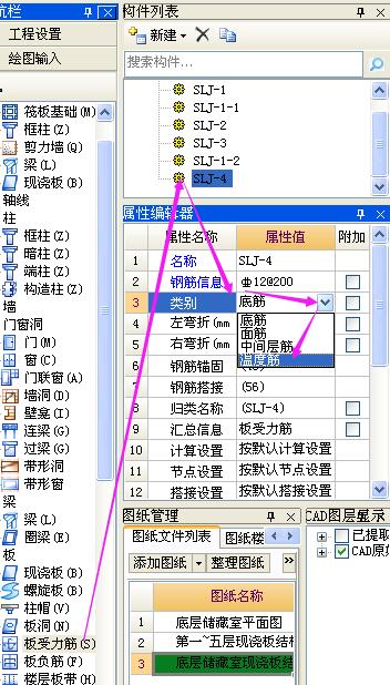 板的温度筋