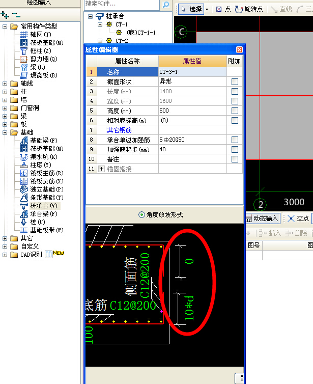 承台侧面钢筋