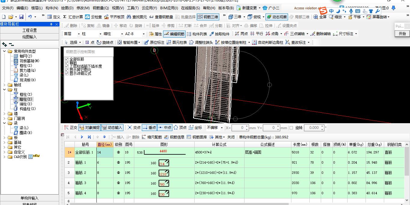 建筑行業快速問答平臺-答疑解惑