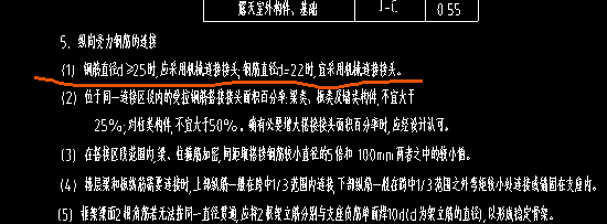 搭接