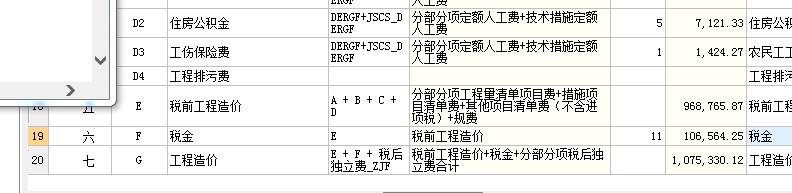 附加