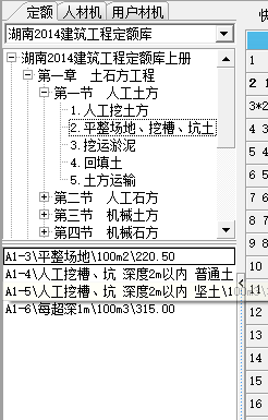 套定额
