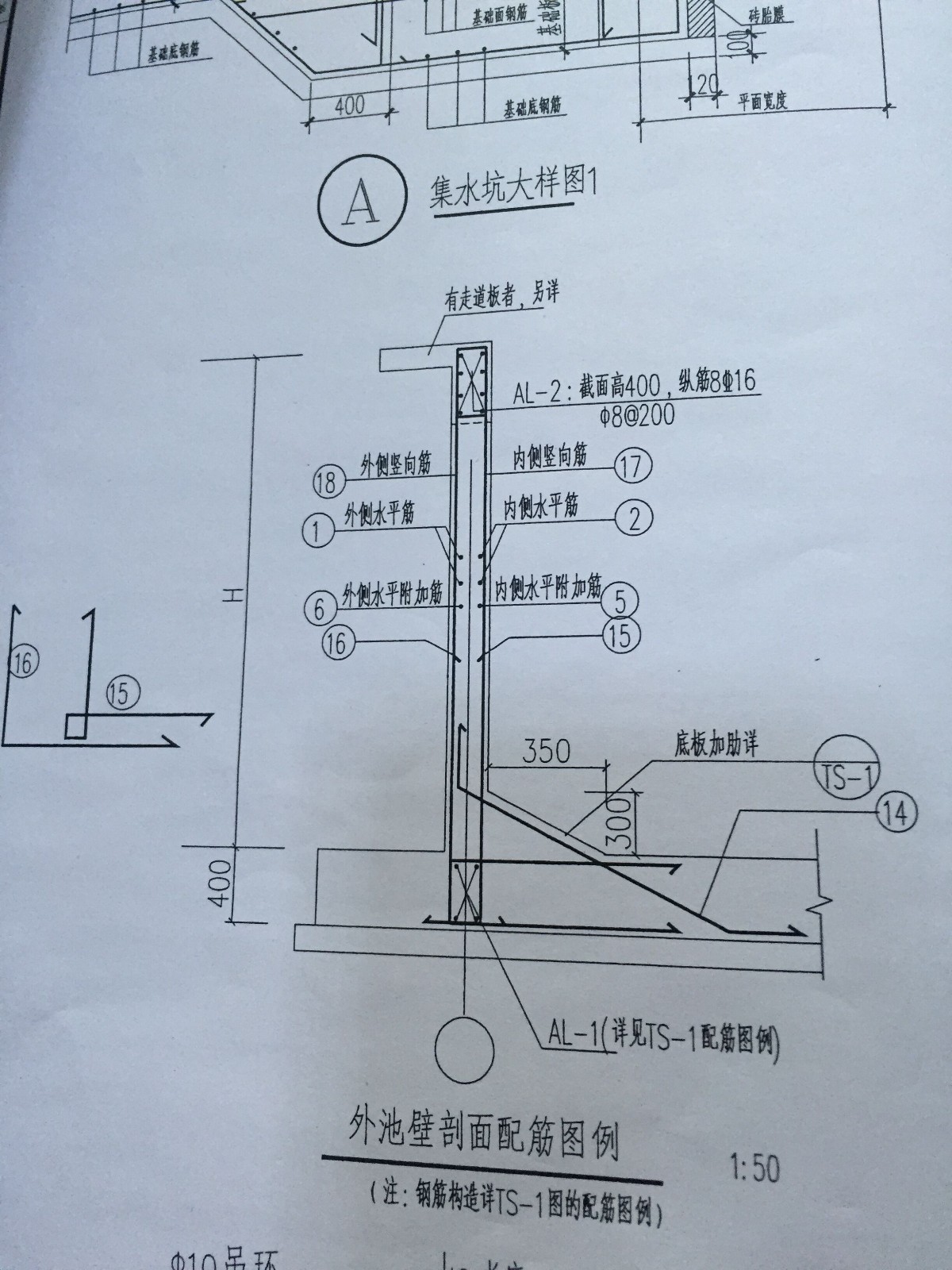 剪力墙