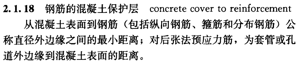 主筋