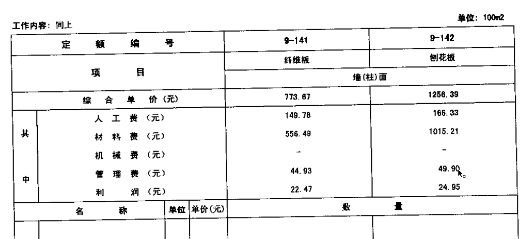 廣聯達服務新干線