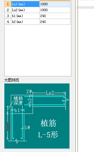 砌體加筋